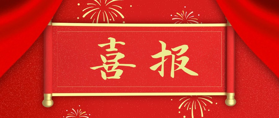 喜報|安華易順利獲得 “CMMI 軟件能力成熟度集成模型 3級” 證書